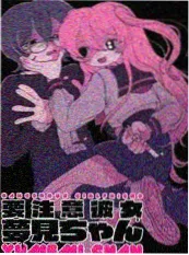 周元传同人企划海报