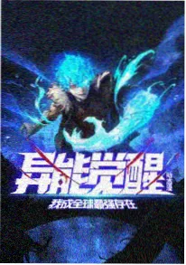 元尊小说人物吕霄立绘